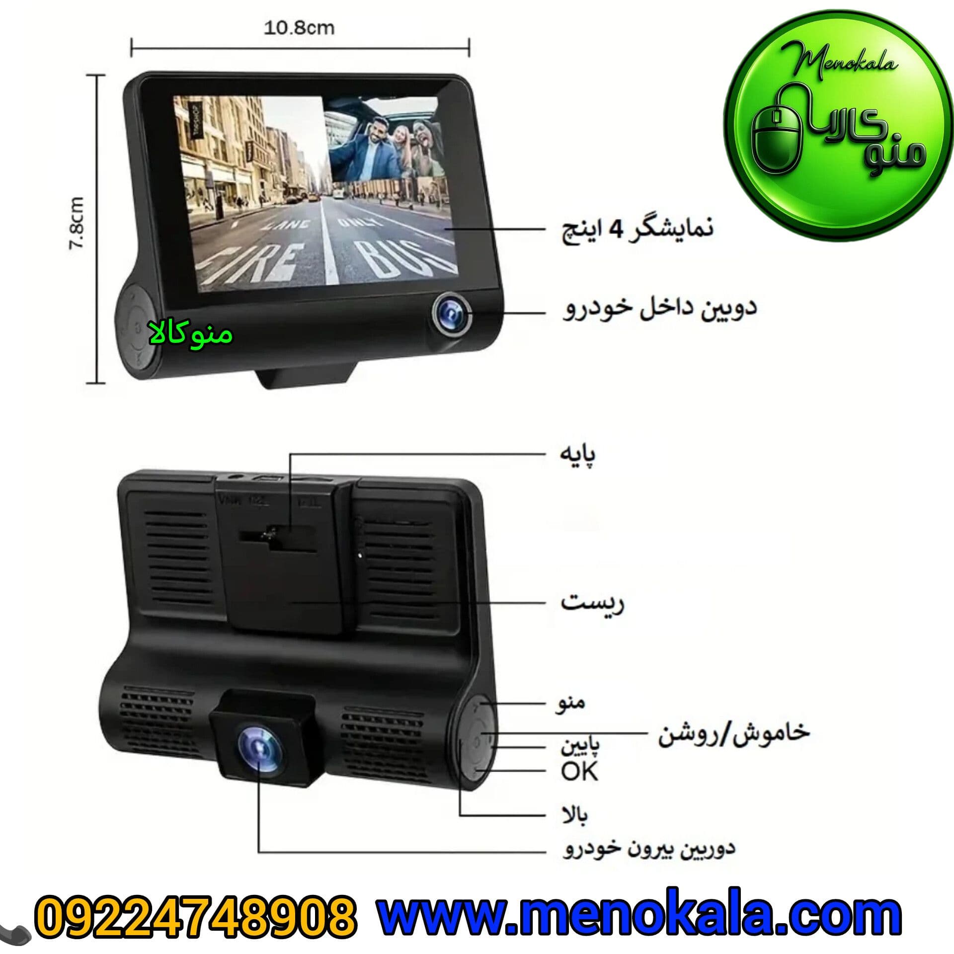 دوربین ثبت وقایع خودرو 3 لنز اصل | دوربین ثبت وقایع خودرو ماشین(D) — تصویر ۷