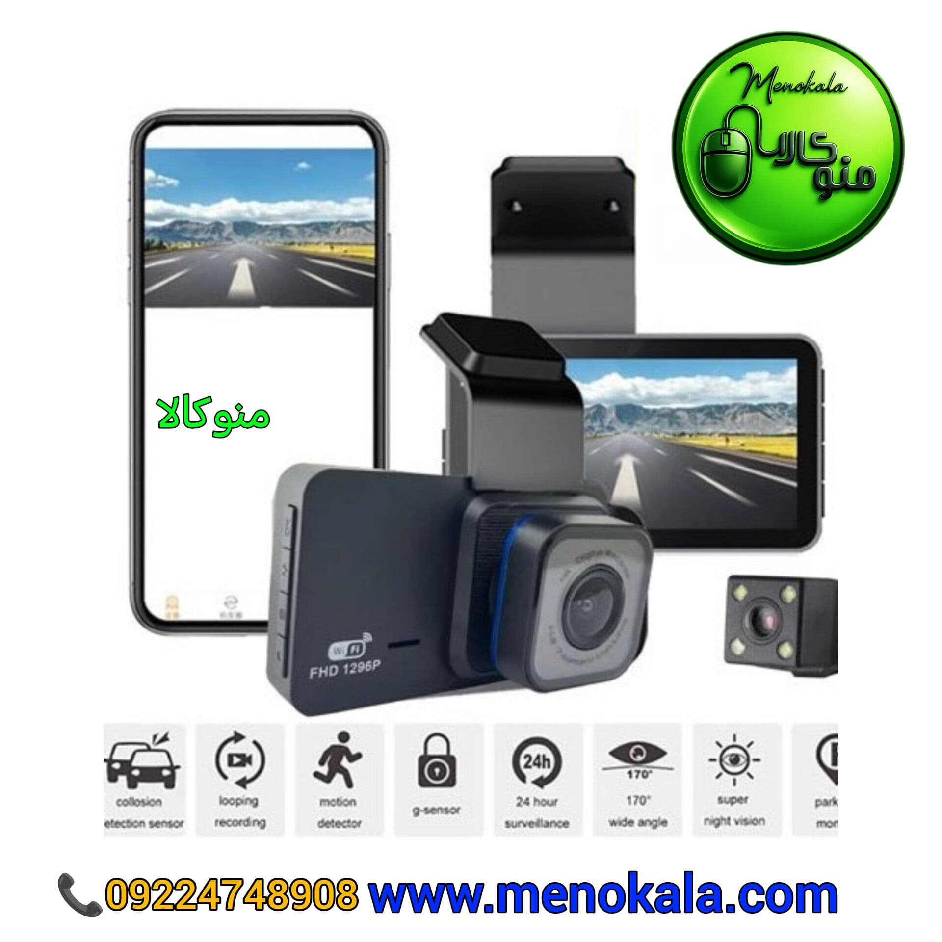 دوربین ثبت وقایع اصل ۲ لنز مدل T603 |دوربین ثبت وقایع دید در شب(D) — تصویر ۴