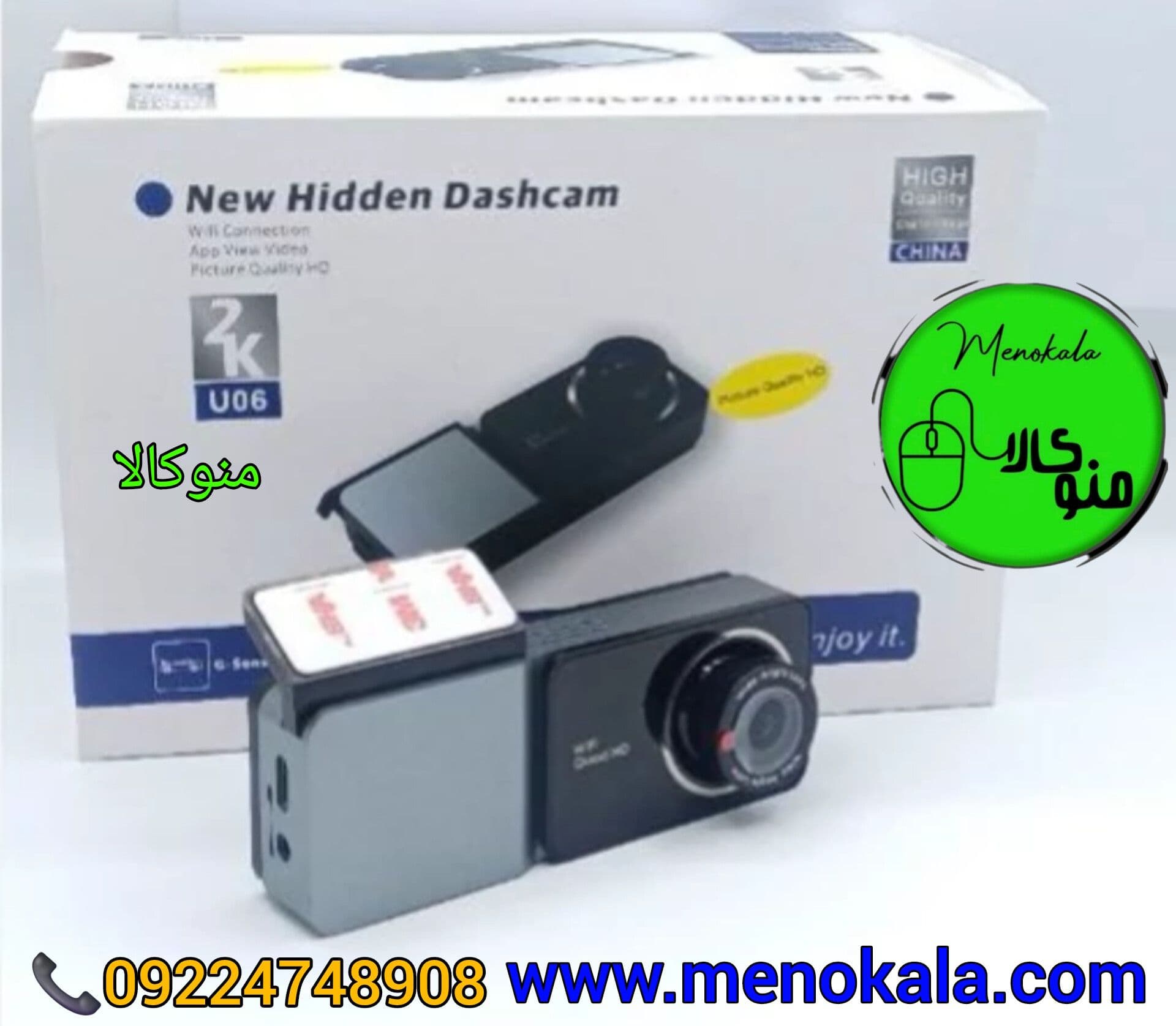 دوربین ثبت وقایع خودرو ۲ لنز اصل مدل U06 | کیفیت Full HD، ضبط صدا، دید در شب D
