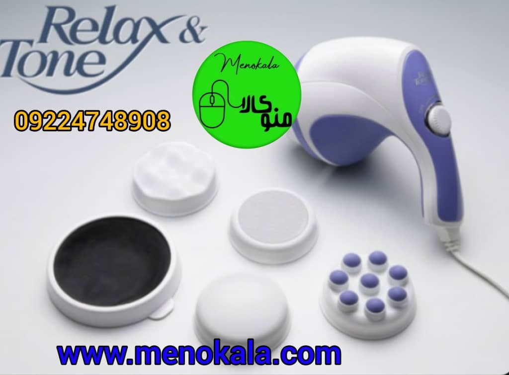 ماساژور لیمکس Relax اصل برقی – مدل اورجینال با گرمای تنظیم شونده