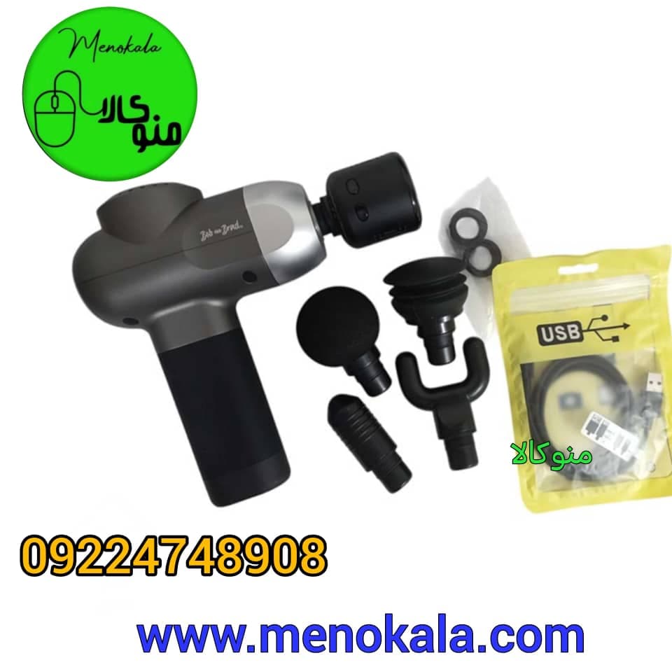 ماساژور تفنگی گرم و سرد اصل حرفهای مدل C2 PRO شارژی