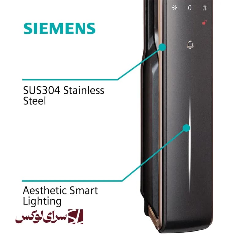 قفل دیجیتال زیمنس E868 — تصویر ۸