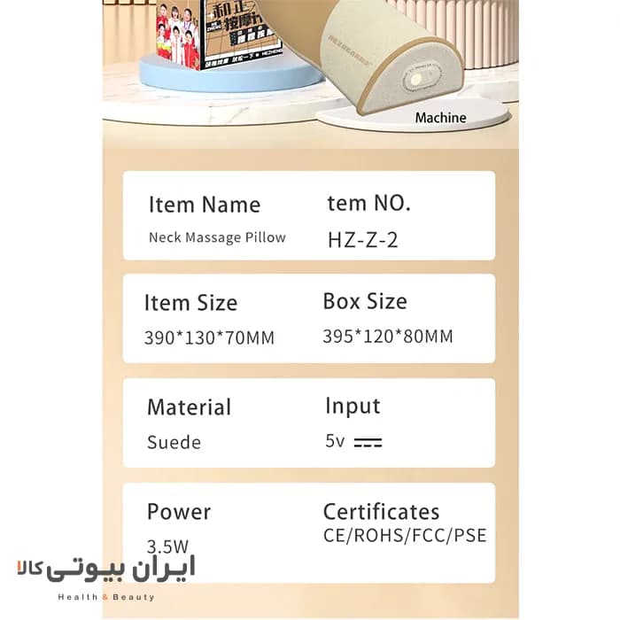 ماساژور بالشتی هژنگ مدل HZ-Z2 — تصویر ۷