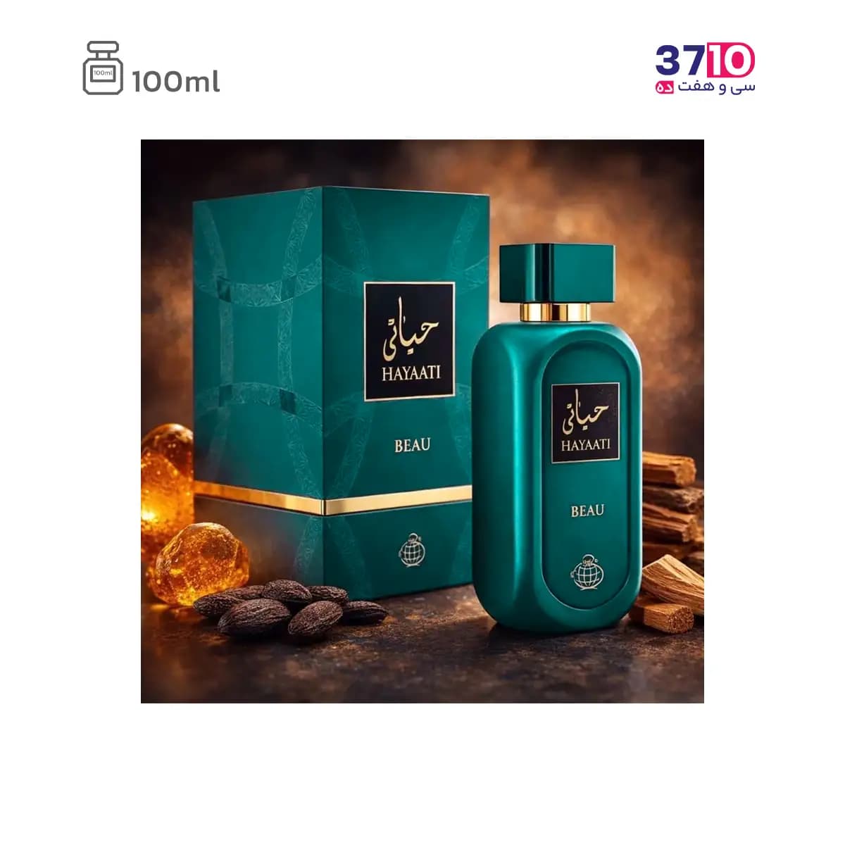 ادوپرفیوم مردانه حیاتی بیو فراگرنس ورد HAYAATI BEAU حجم 100 میلی لیتر — تصویر ۶