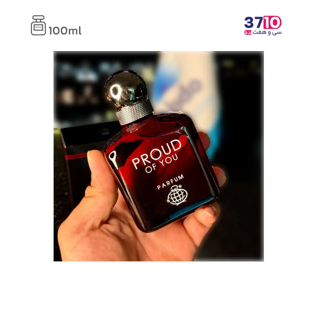 ادوپرفیوم پراد اف یو پرفیوم فراگرنس ورد PROUD OF YOU PARFUM حجم 100میلی لیتر — تصویر ۷