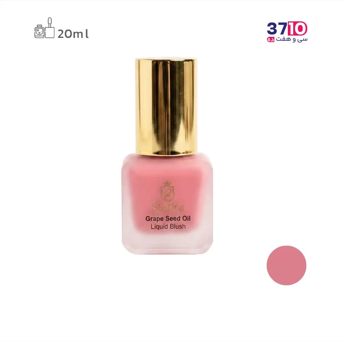 رژ گونه مایع آبرسان روغن هسته انگور استاتیرا Statira شماره B20 — تصویر ۴