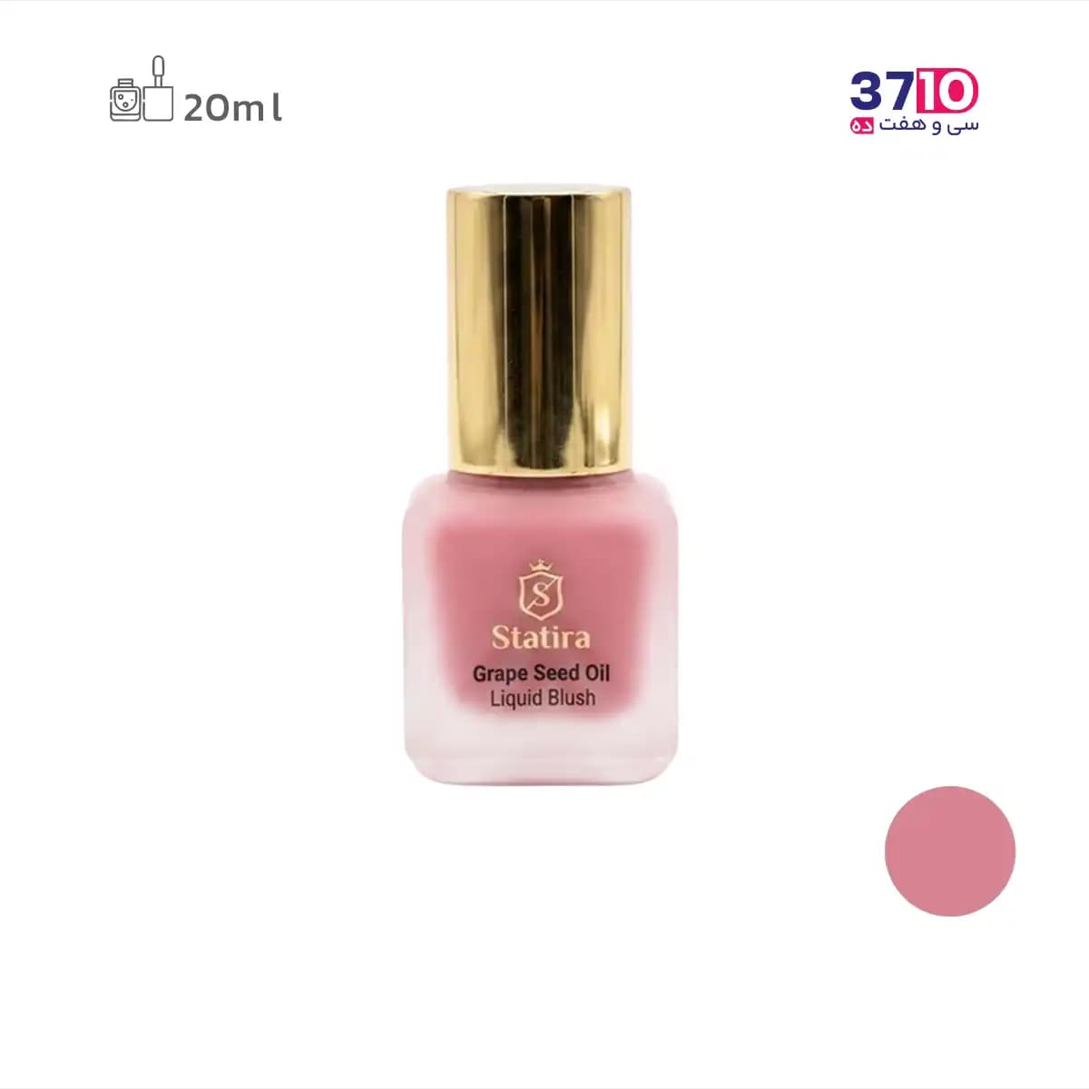 رژ گونه مایع آبرسان روغن هسته انگور استاتیرا Statira شماره B30 — تصویر ۴
