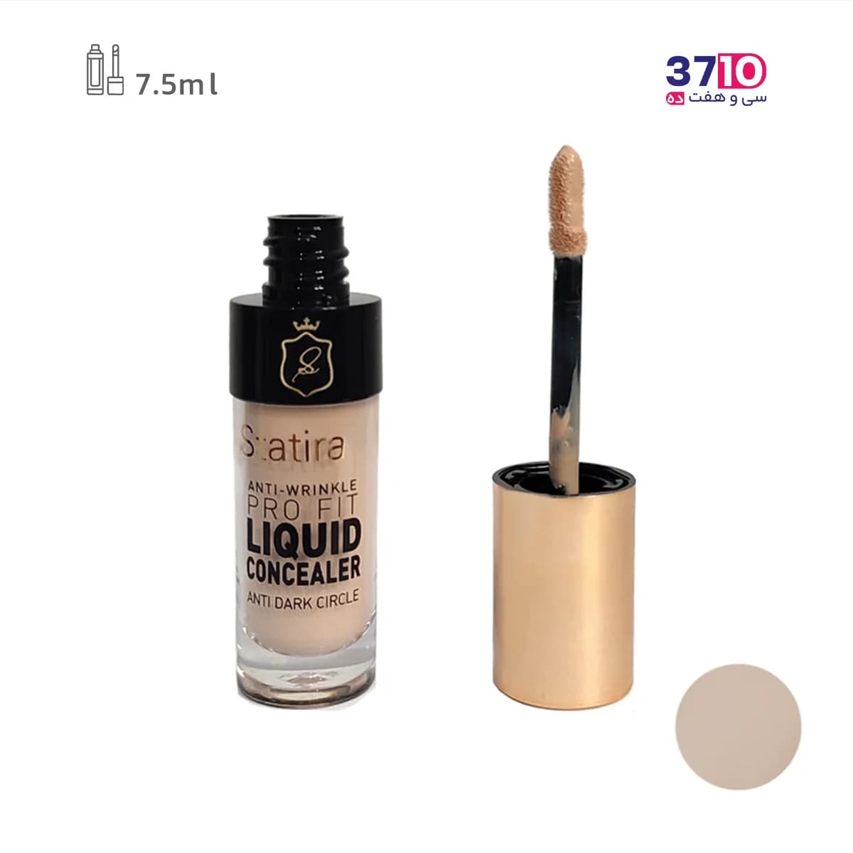 کانسیلر ضدچروک و تیرگی چشم استاتیرا Statira شماره 110 — تصویر ۶