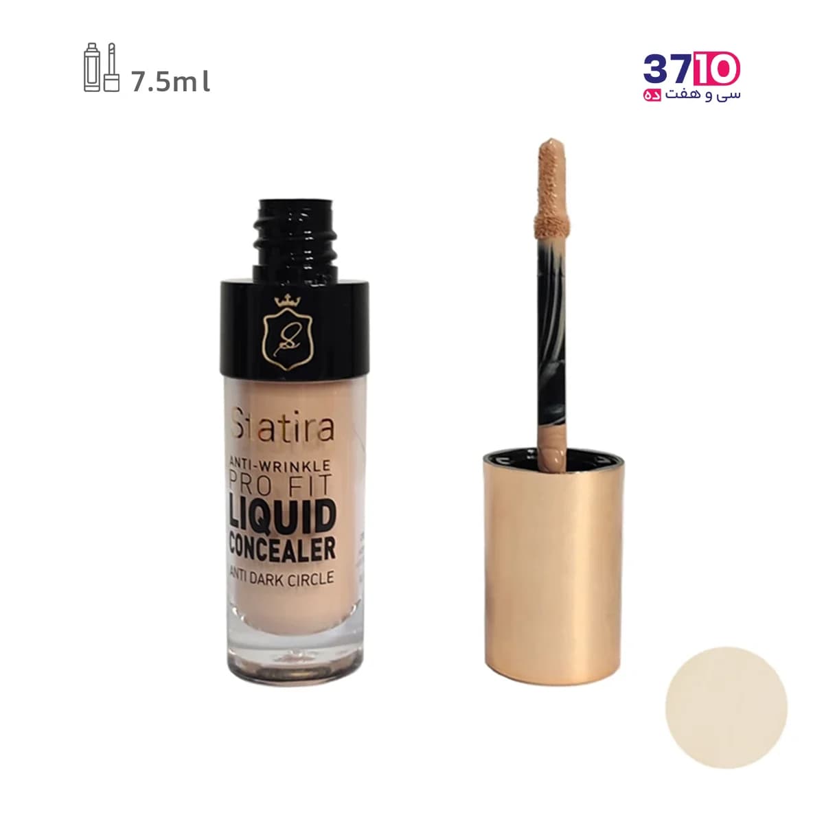 کانسیلر ضدچروک و تیرگی چشم استاتیرا Statira شماره 110 — تصویر ۵
