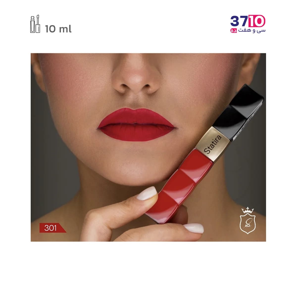 رژ لب مایع بدون سرب استاتیرا Statira شماره 301 — تصویر ۷