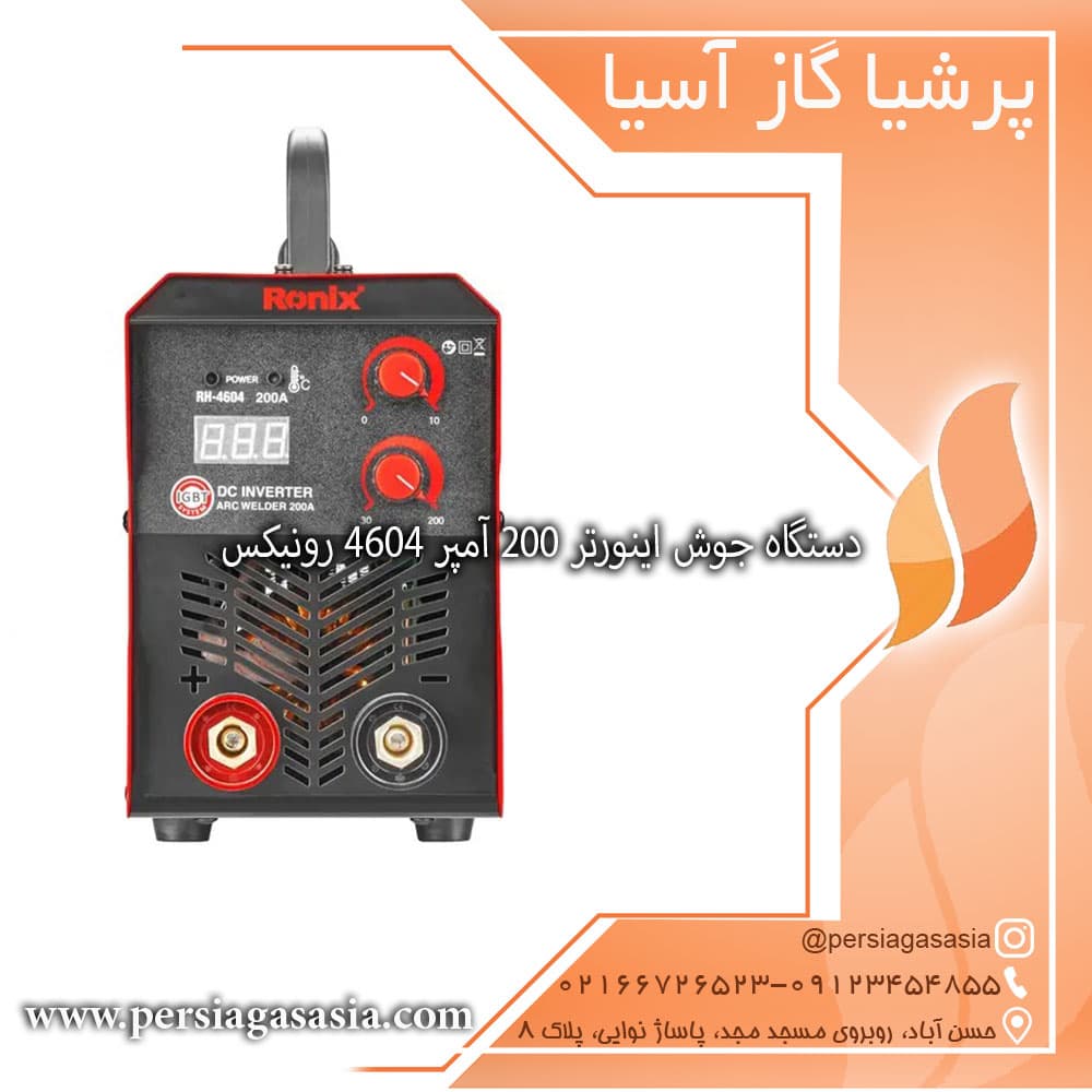 دستگاه جوش اینورتر 200 آمپر 4604 رونیکس