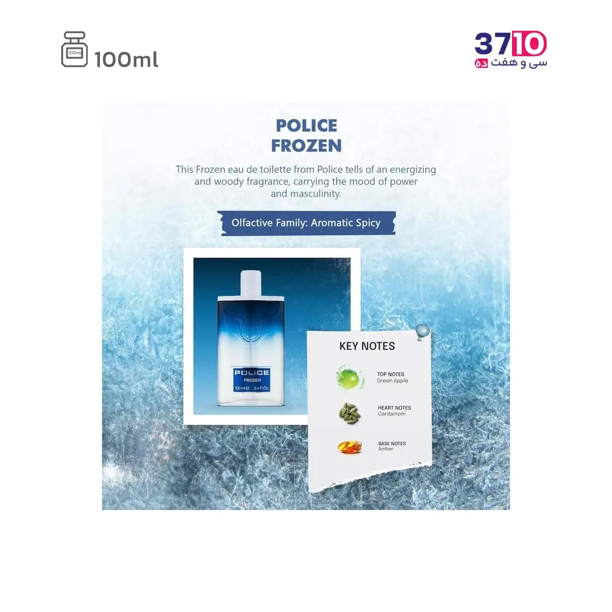 ادوتویلت مردانه پلیس مدل فروزن Frozen حجم 100 میلی لیتر — تصویر ۵