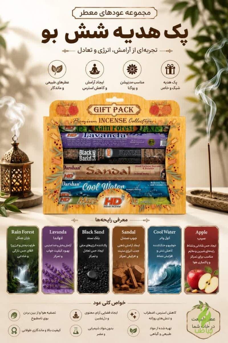 پک عود با 6 راحیه
