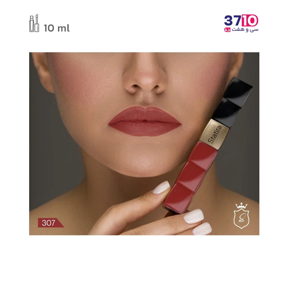 رژ لب مایع بدون سرب استاتیرا Statira شماره 307 — تصویر ۷