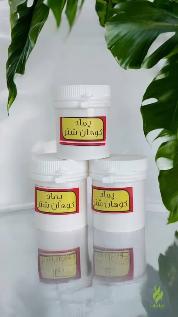 پماد کوهان شتر دکتر خیراندیش (ترک دست و پا و شکستگی)