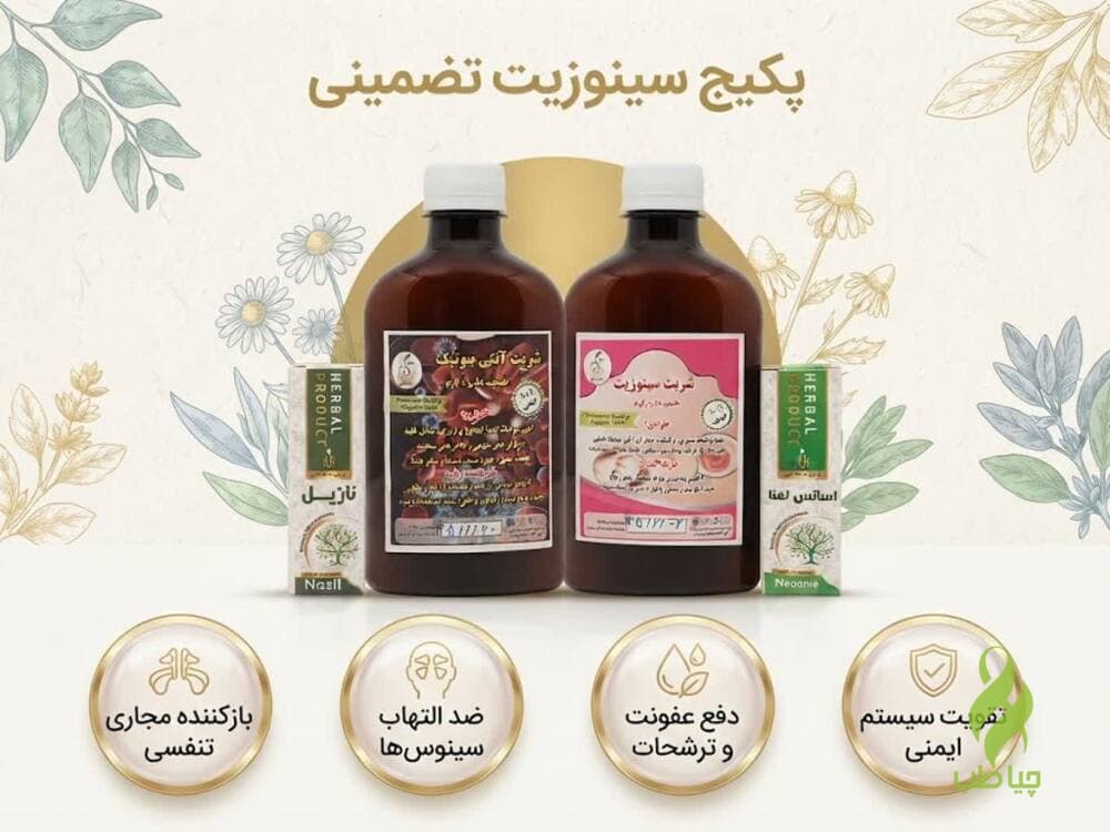 پکیج بهبود سینوزیت (درمان سینوزیت) — تصویر ۴