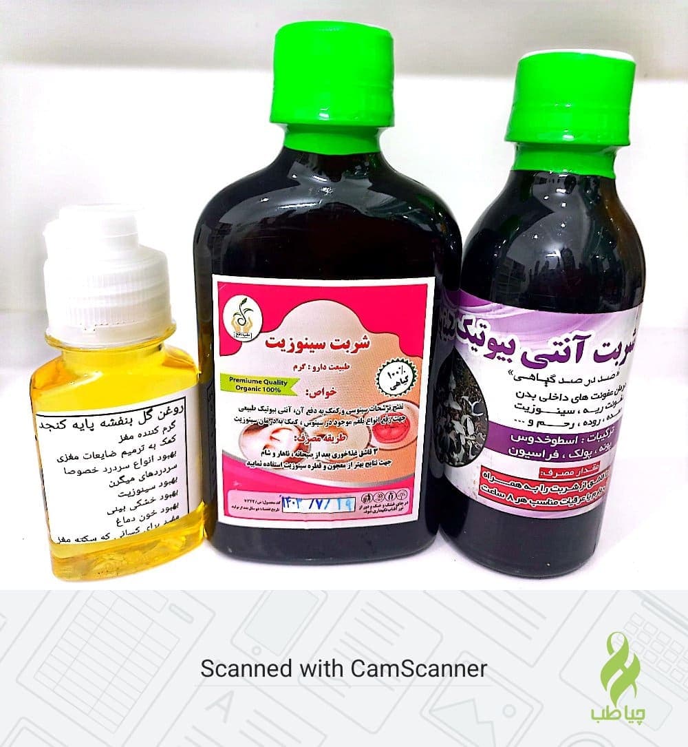 پکیج بهبود سینوزیت (درمان سینوزیت) — تصویر ۲