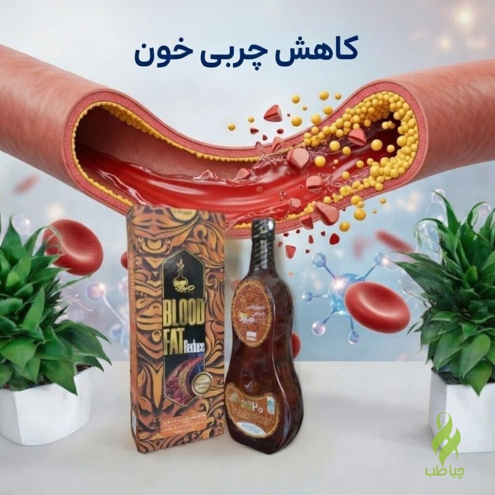 صبورافت صبورا (کاهش چربی خون)