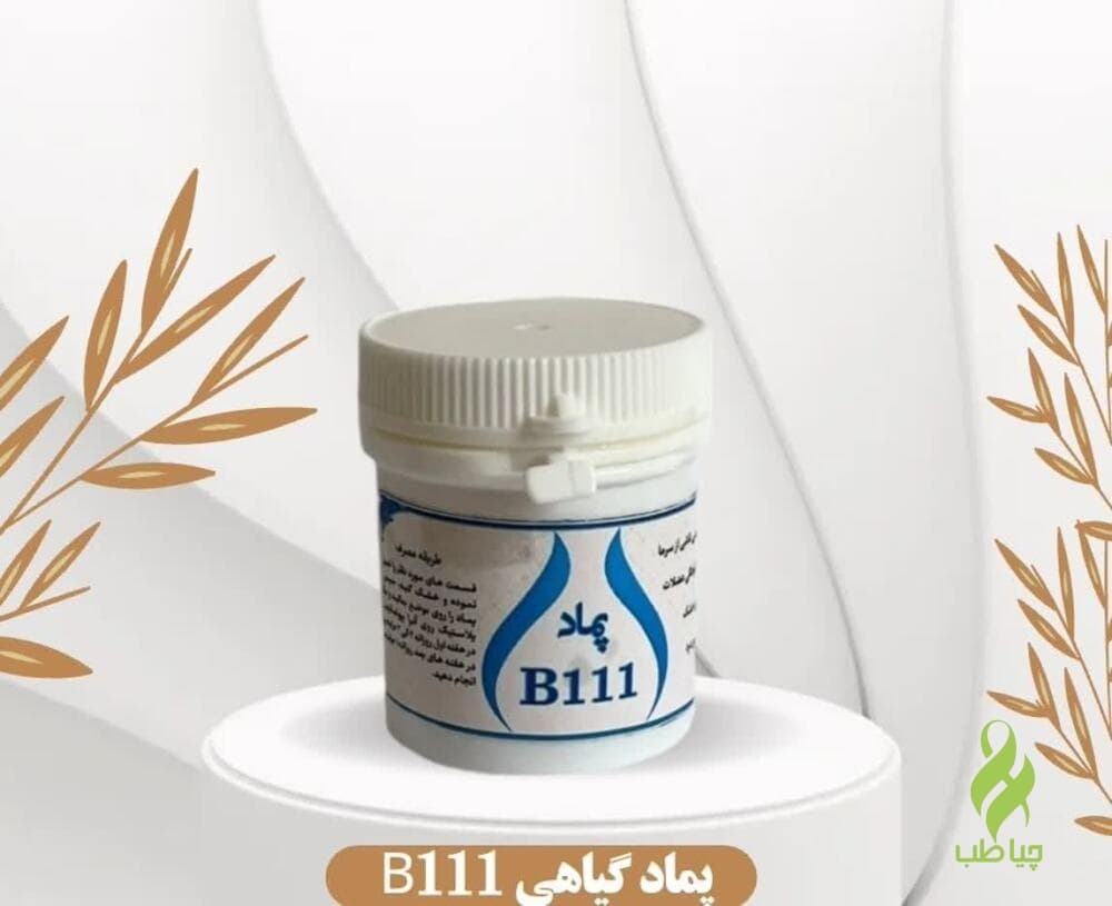 پماد B111 دکتر خیراندیش (تسکین سریع درد و آرتروز) — تصویر ۳