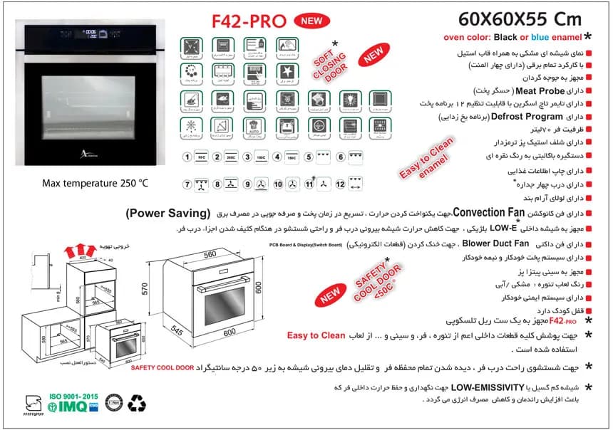 فر توکار برقی اخوان مدل F42 Pro — تصویر ۵