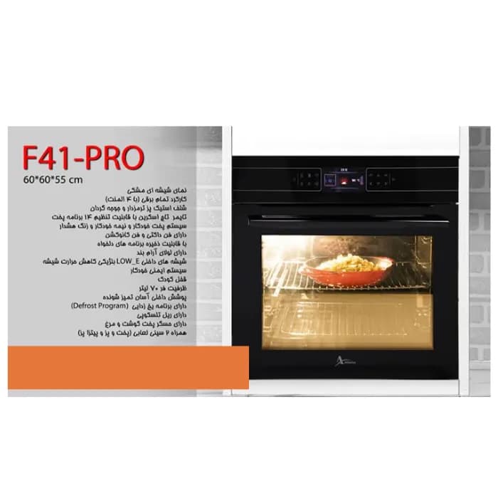 فر توکار برقی اخوان مدل F41 Pro — تصویر ۵