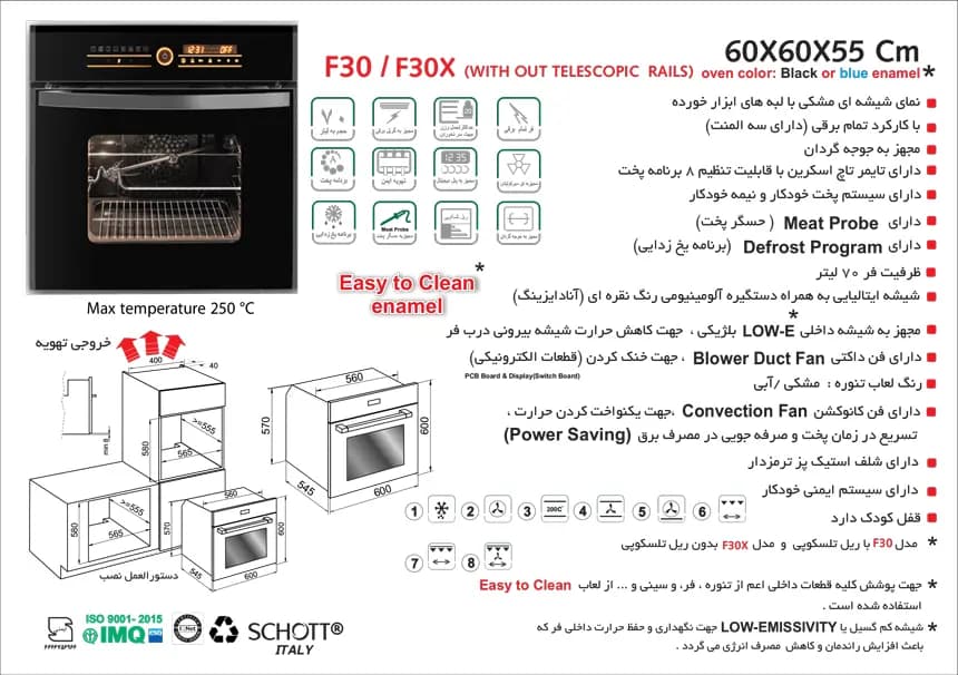 فر توکار برقی اخوان مدل F30 Pro — تصویر ۴