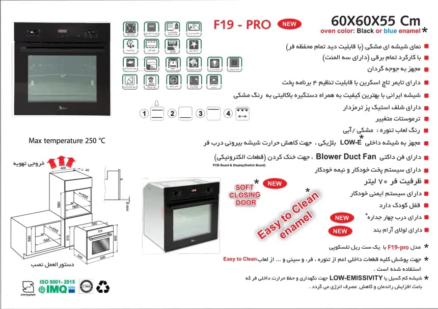 فر توکار برقی اخوان مدل F19 Pro — تصویر ۶