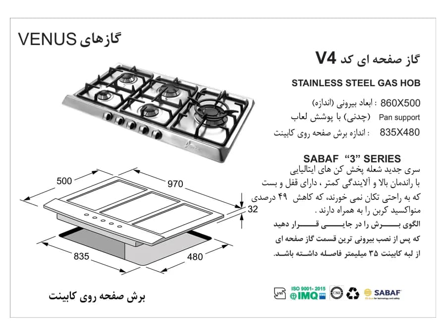 گاز صفحه ای اخوان مدل V4 — تصویر ۵