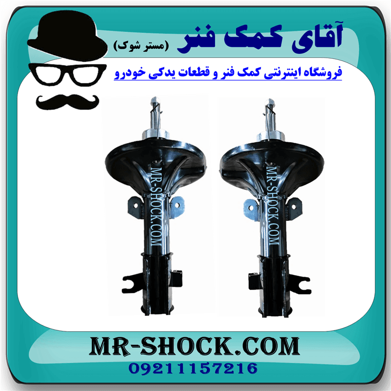 کمک فنر جلو چری آریزو 5 برند ساخت چین (گازی-روغنی) با بهترین کیفیت — تصویر ۳