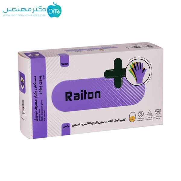 دستکش نیتریل یاسی — تصویر ۴