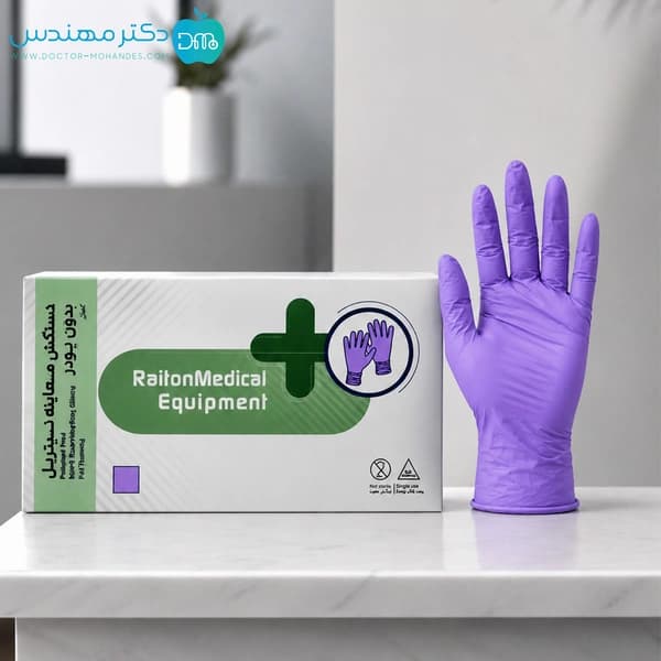 دستکش نیتریل یاسی — تصویر ۵