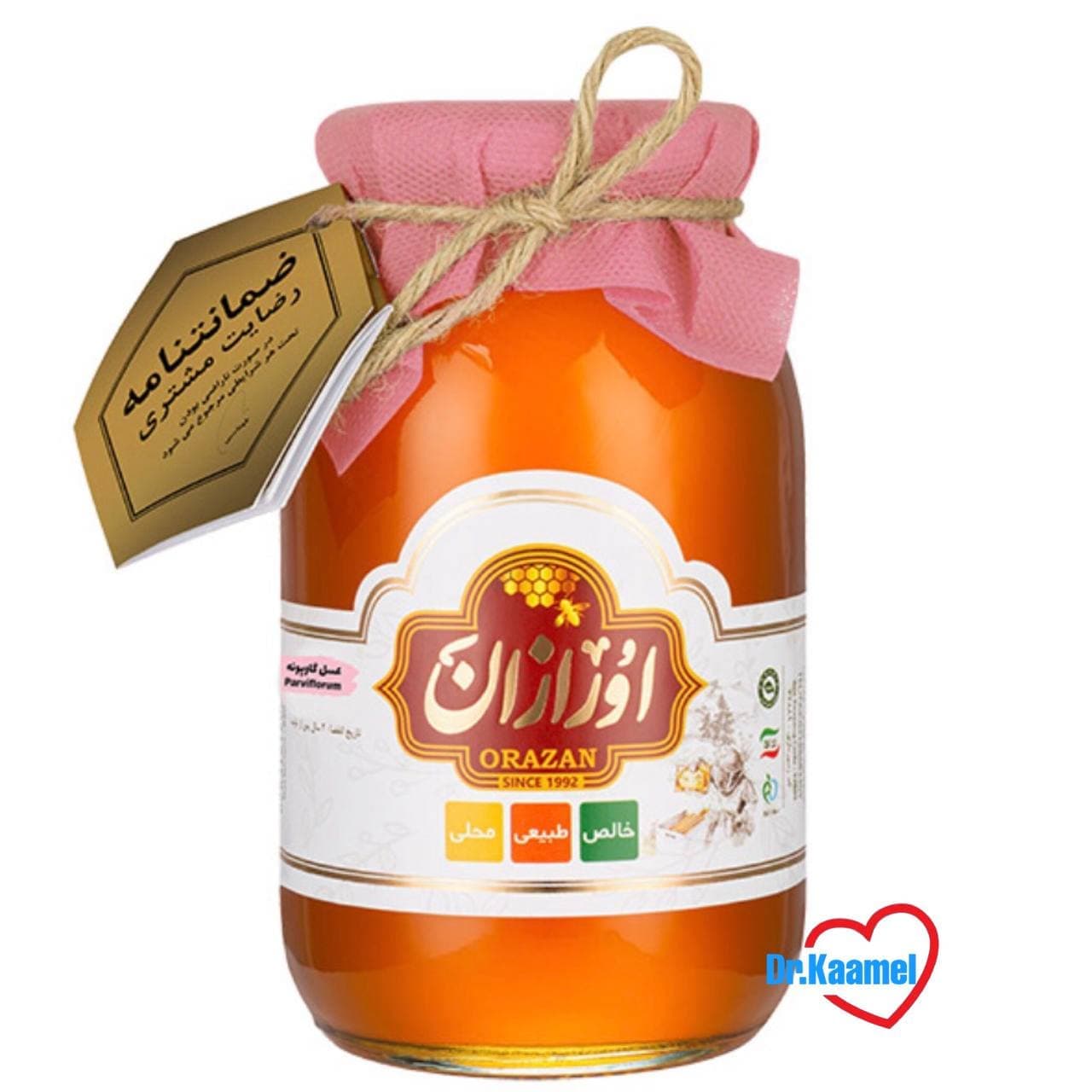 عسل پونه 960 گرمی ارگانیک اورازان