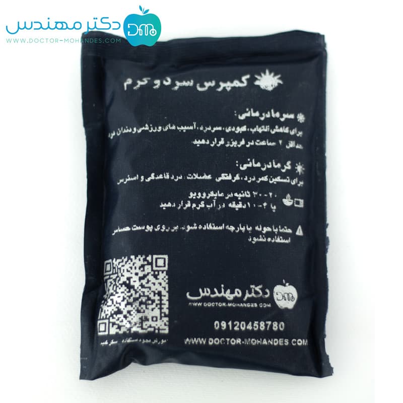 پک سرد و گرم کوچک — تصویر ۲