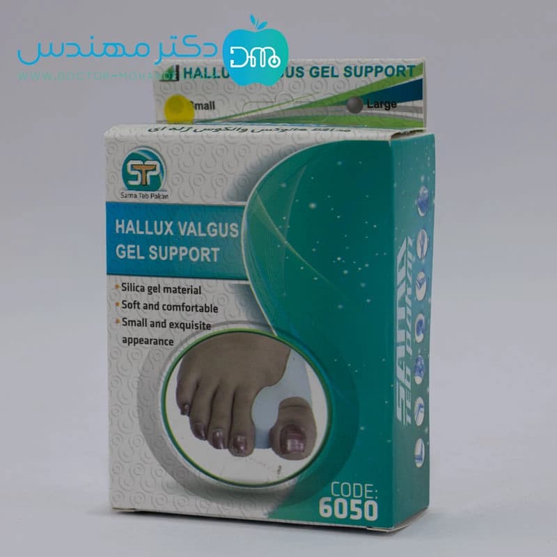 محافظ هالوکس والگوس ژله ای سما طب کد 6050 — تصویر ۹