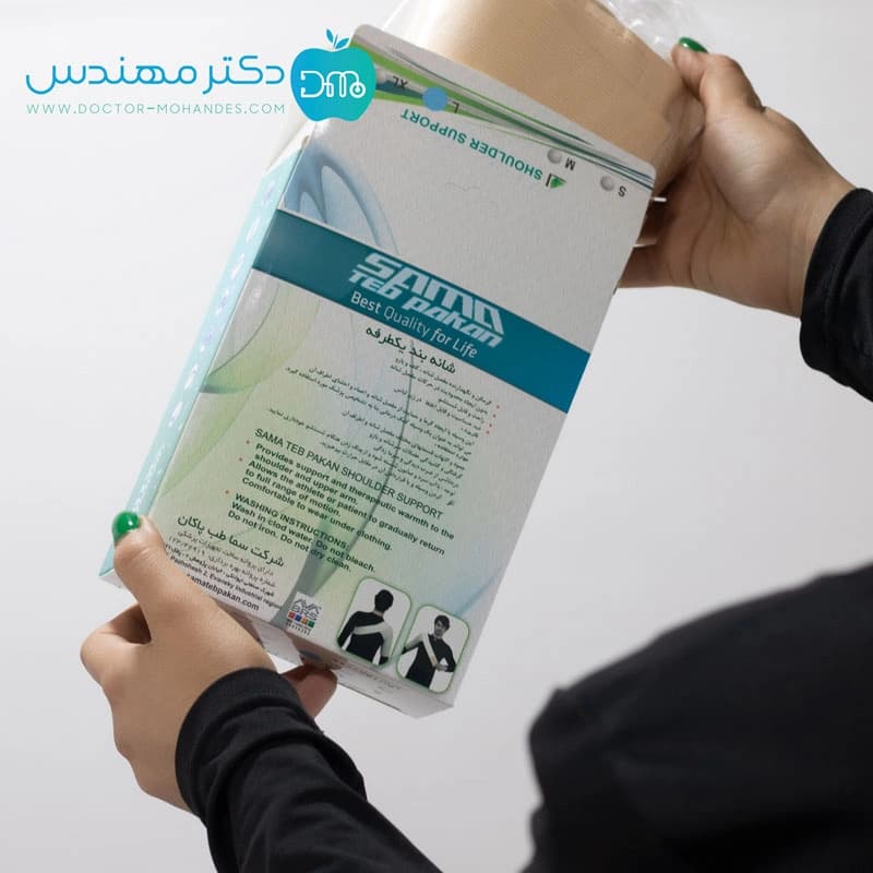 شانه بازوبند سما طب کد 3011 — تصویر ۴