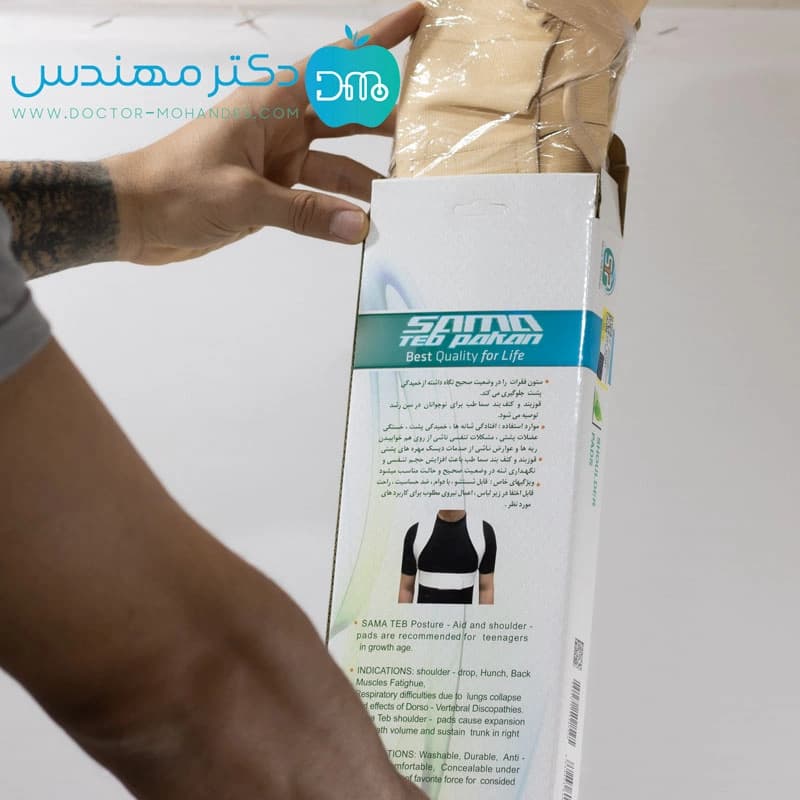 قوزبند کتف بند سما طب کد4012 — تصویر ۱۲