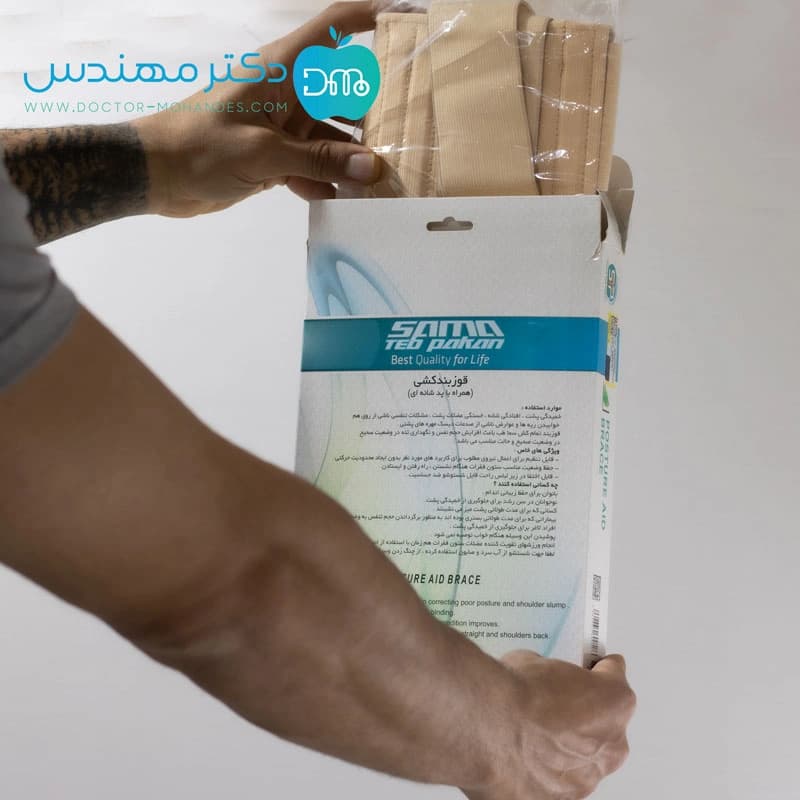 قوزبند طبی کشی سماطب کد 4011 — تصویر ۱۱