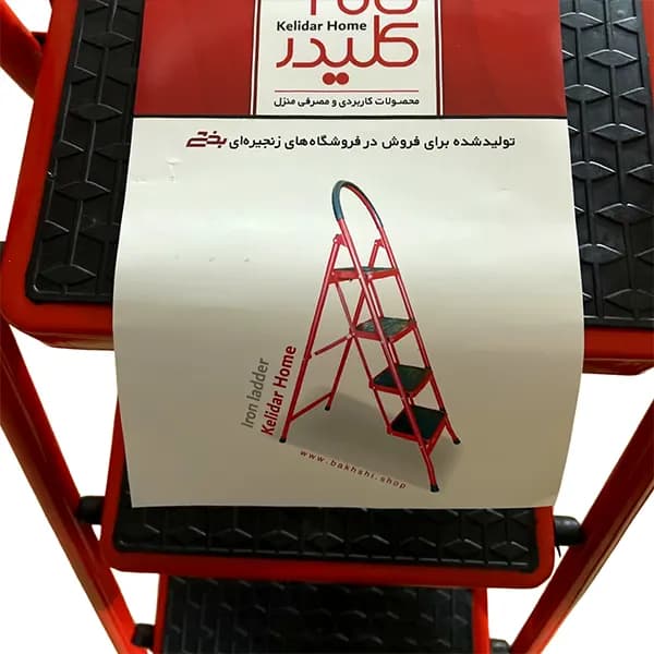نردبان 4 پله کلیدر — تصویر ۴
