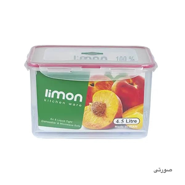 ظرف فریزری مستطیل 4/5 لیتری لیمون — تصویر ۵