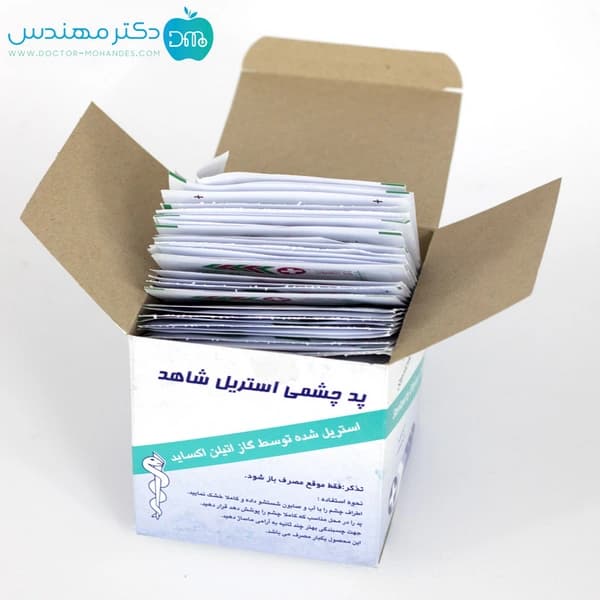 پد چشمی استریل بزرگسال (بسته 100عددی) — تصویر ۶