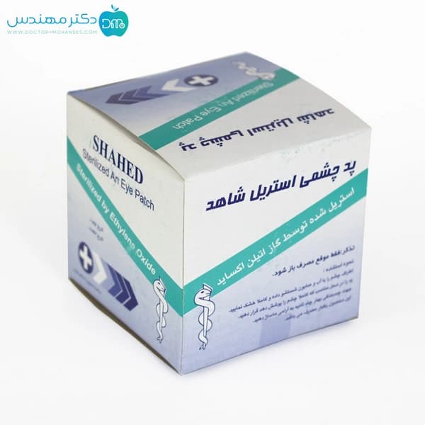 پد چشمی استریل بزرگسال (بسته 100عددی)