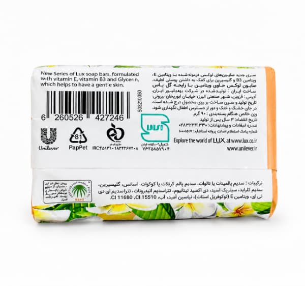 صابون لوکس jasmine رایحه شیرین — تصویر ۳