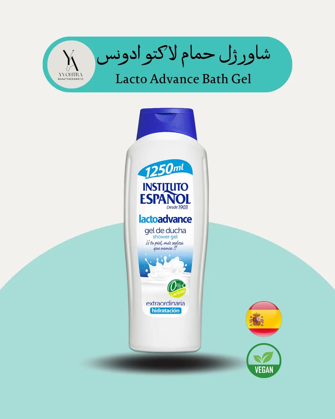 شامپو بدن پروتئین شیر Lacto Advance اسپانول حجم 1250 میل — تصویر ۴