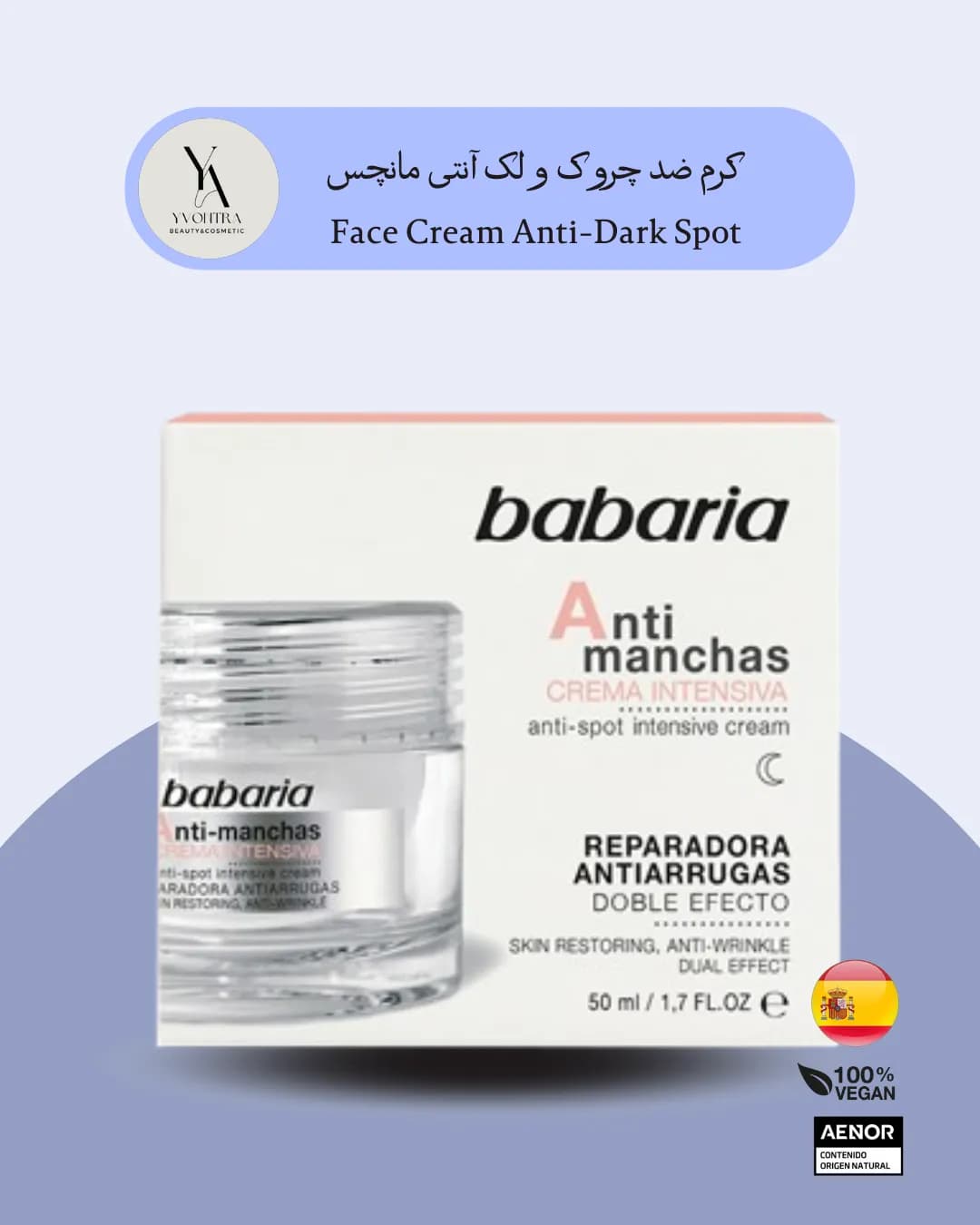 کرم ضد لک و چروک آنتی مانچس باباریا BABARIA مدل Anti manchas حجم 50 ميل