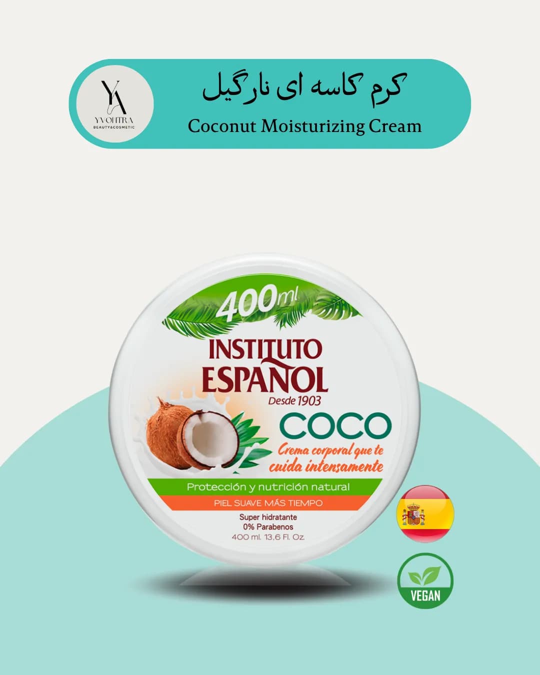 کرم بدن نارگیل اسپانول حجم 400 میل مناسب برای انواع پوست