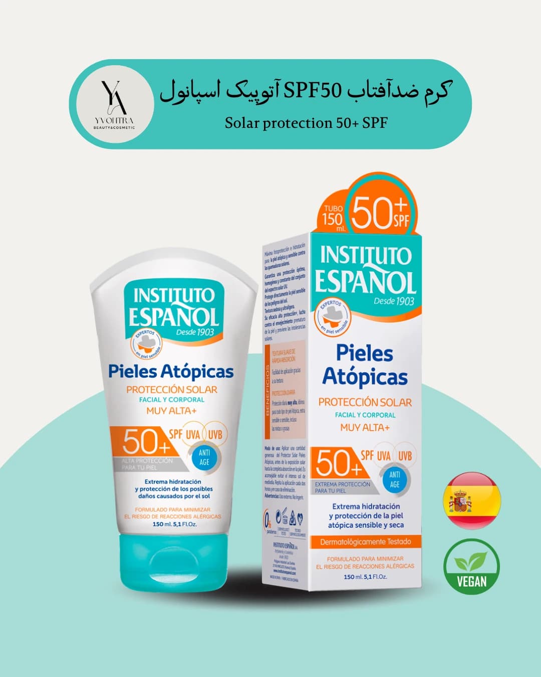کرم ضدآفتاب آتوپیک اسپانول SPF50 حجم 150 میل مناسب پوست آتوپیک، حساس و خشک — تصویر ۳