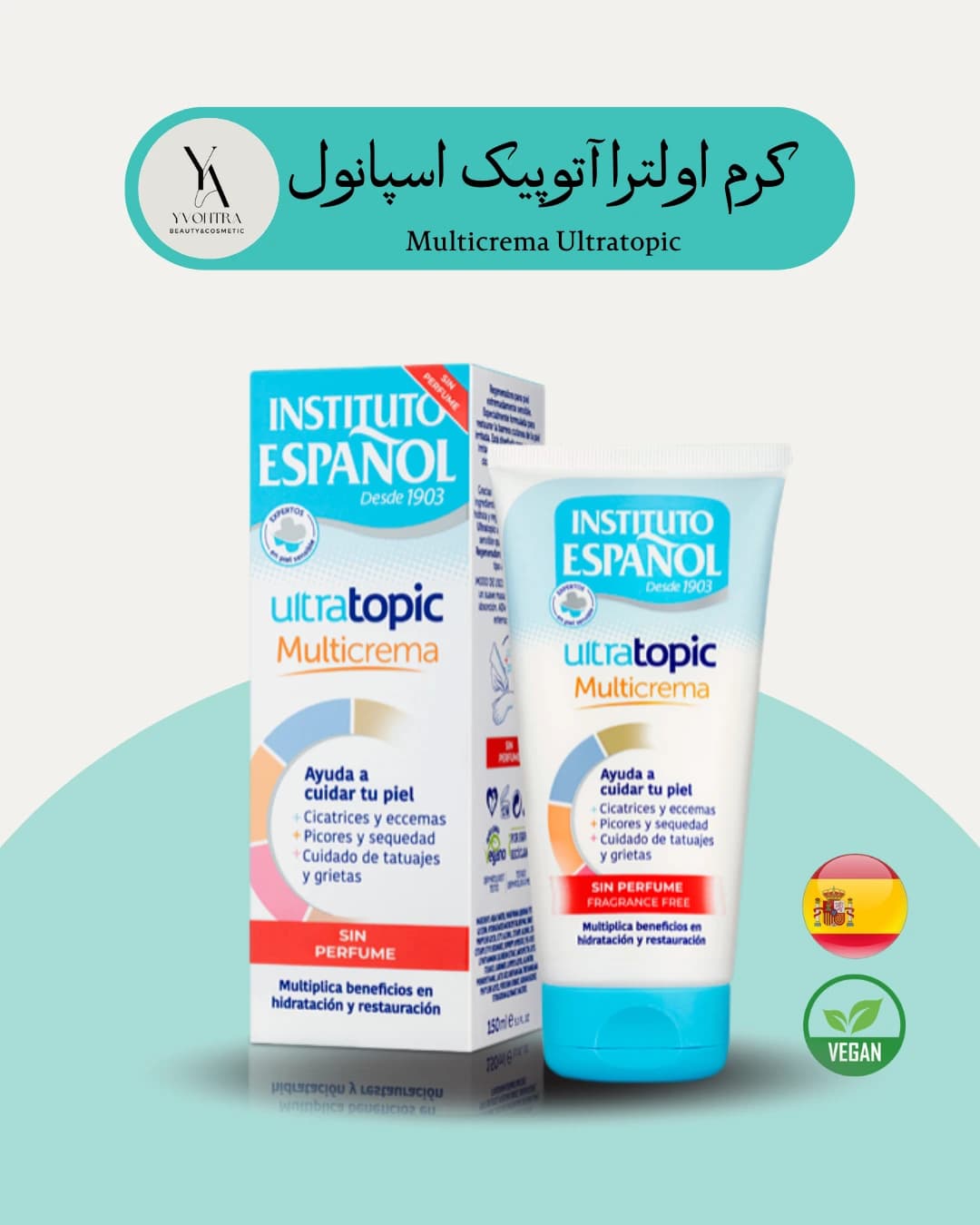 کرم بدن اولترا آتوپیک اسپانول 150 میل ضداگزما و ضدآلرژی و ضدخارش و خشکی وقرمزی پوست Multicrema Ultratopic