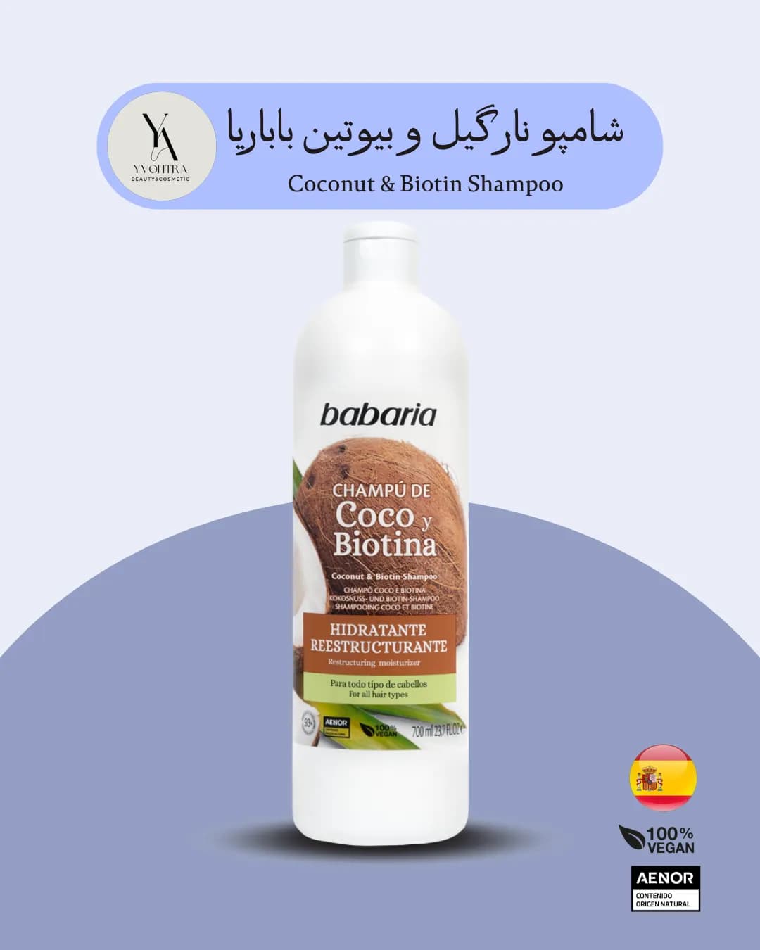 شامپو نارگیل و بیوتین باباریا Babaria حجم 700 میل — تصویر ۳