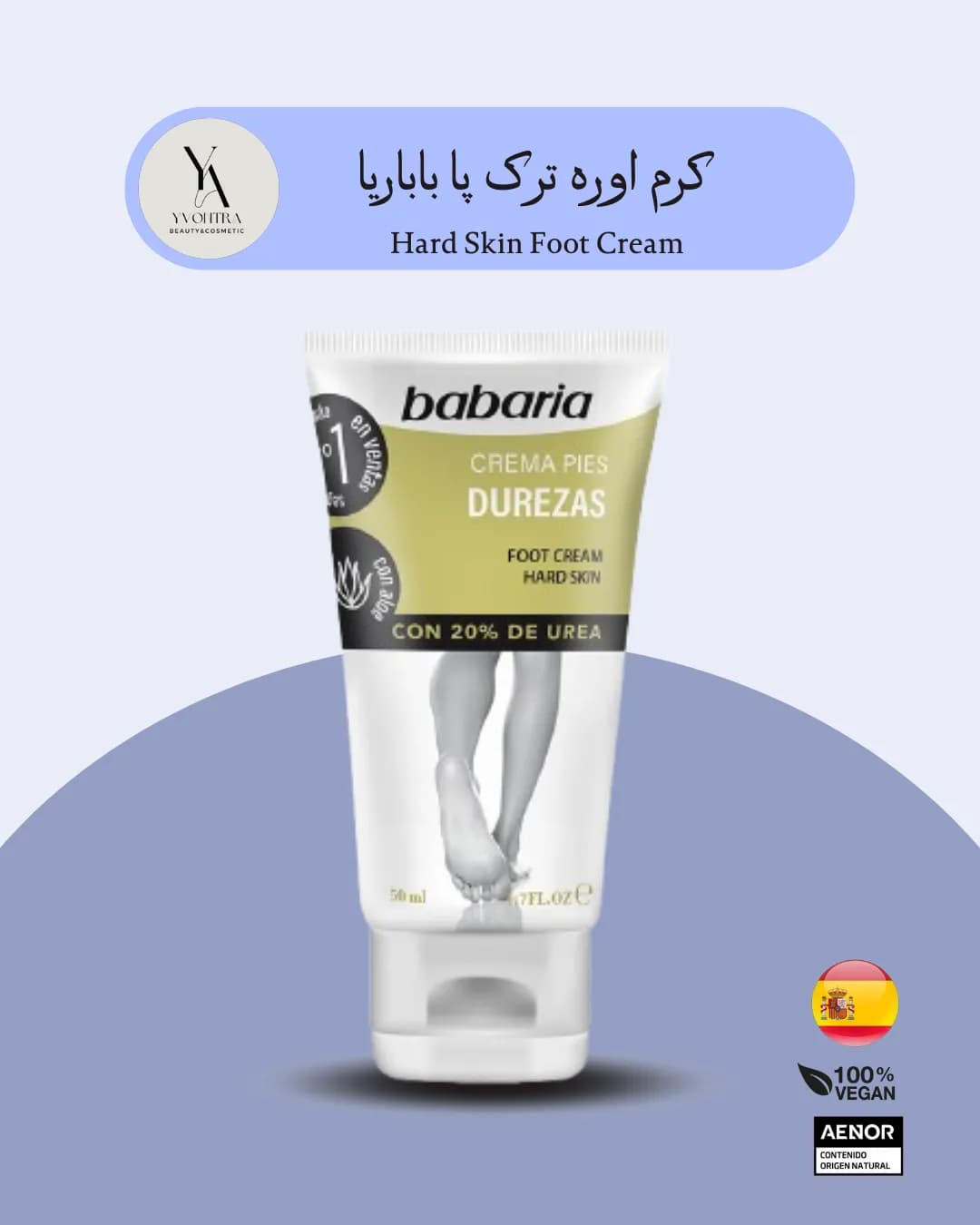 کرم اوره ترک پا باباریا Babaria مناسب پوست سخت حجم 50 میل