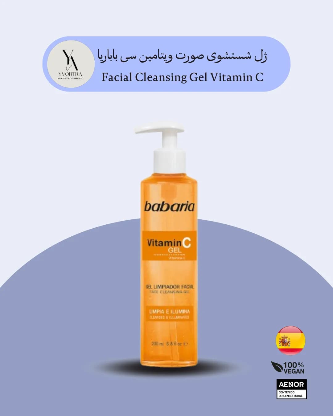 ژل شستشوی صورت ویتامین سی باباریا Babaria حجم 200 میل — تصویر ۳